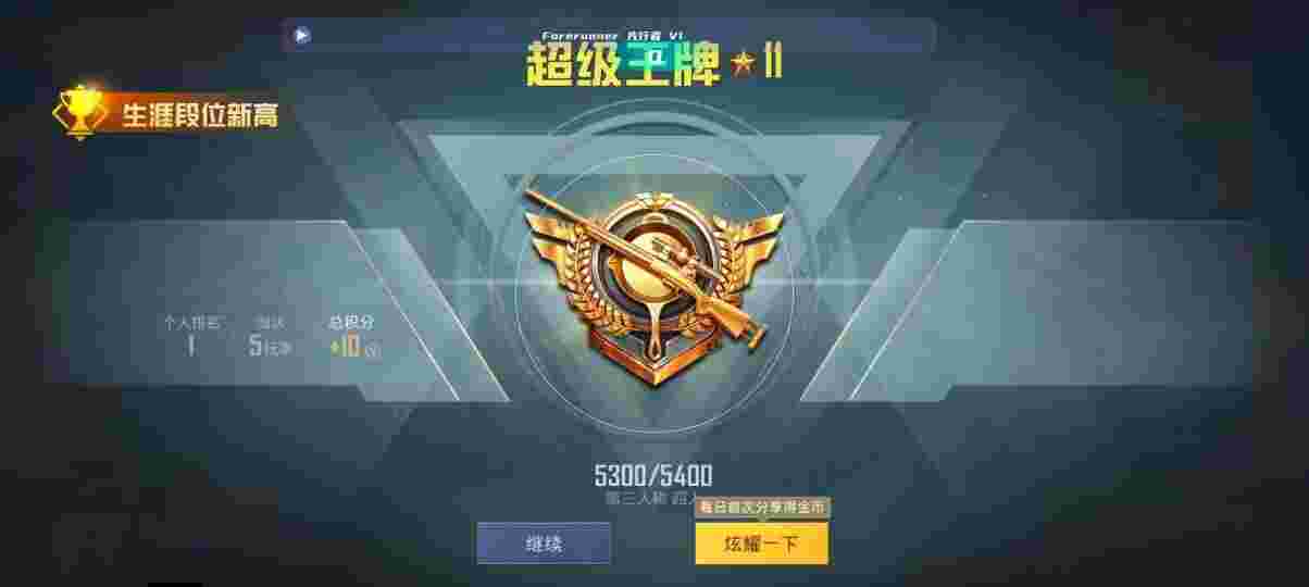 和平精英先行者透视直装 - 和平精英小白外挂辅助辅助预览图
